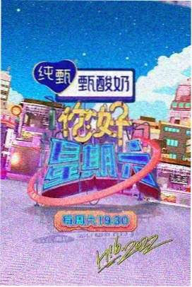 深夜食堂观察室 日韩综艺资源剧照
