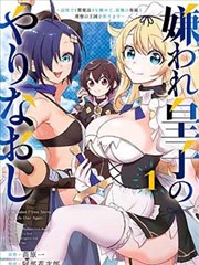 昭和列车 日韩漫画改编资源海报