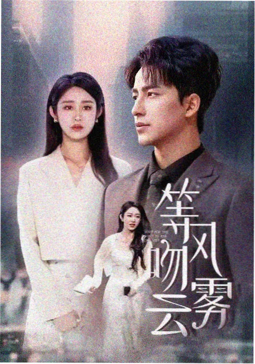 首尔凌晨三点 韩剧在线观看剧照