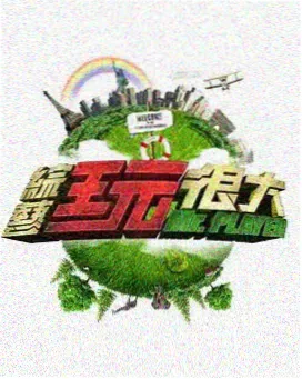 无声挑战赛 韩综资源剧照